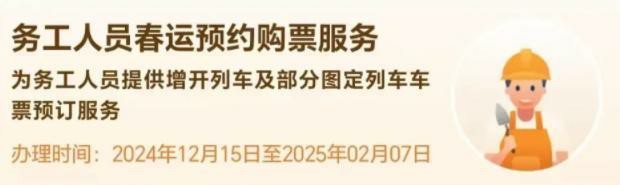 双节将至买火车票前收好这份“避坑”指南pg电子平台“黄牛”代抢、冒充客服……(图2)